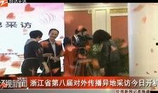 浙江经视新闻爆料热线,聚焦民生，倾听民声